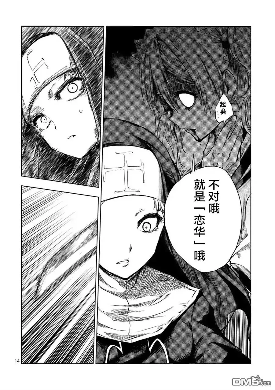 49 操作人偶 第14页