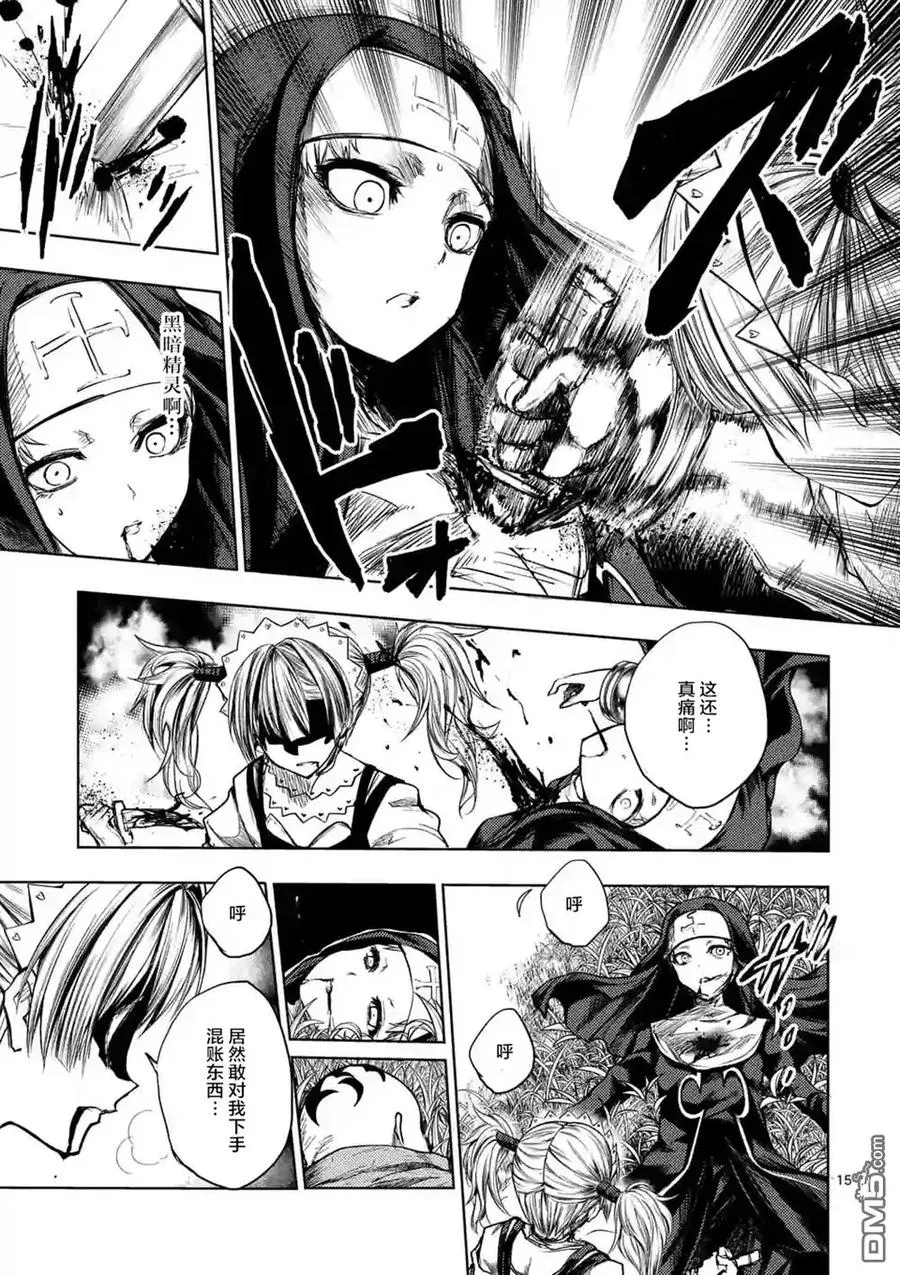 49 操作人偶 第15页