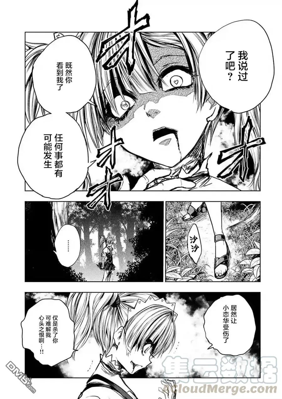 49 操作人偶 第16页