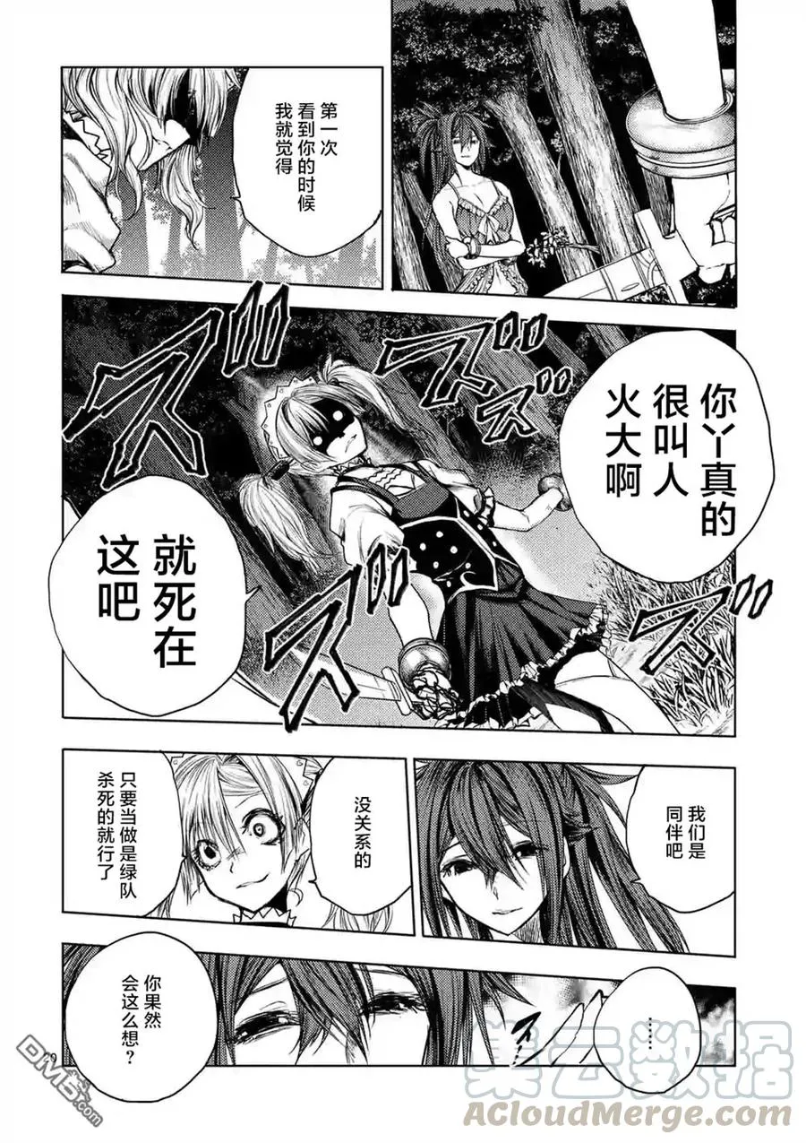 49 操作人偶 第19页