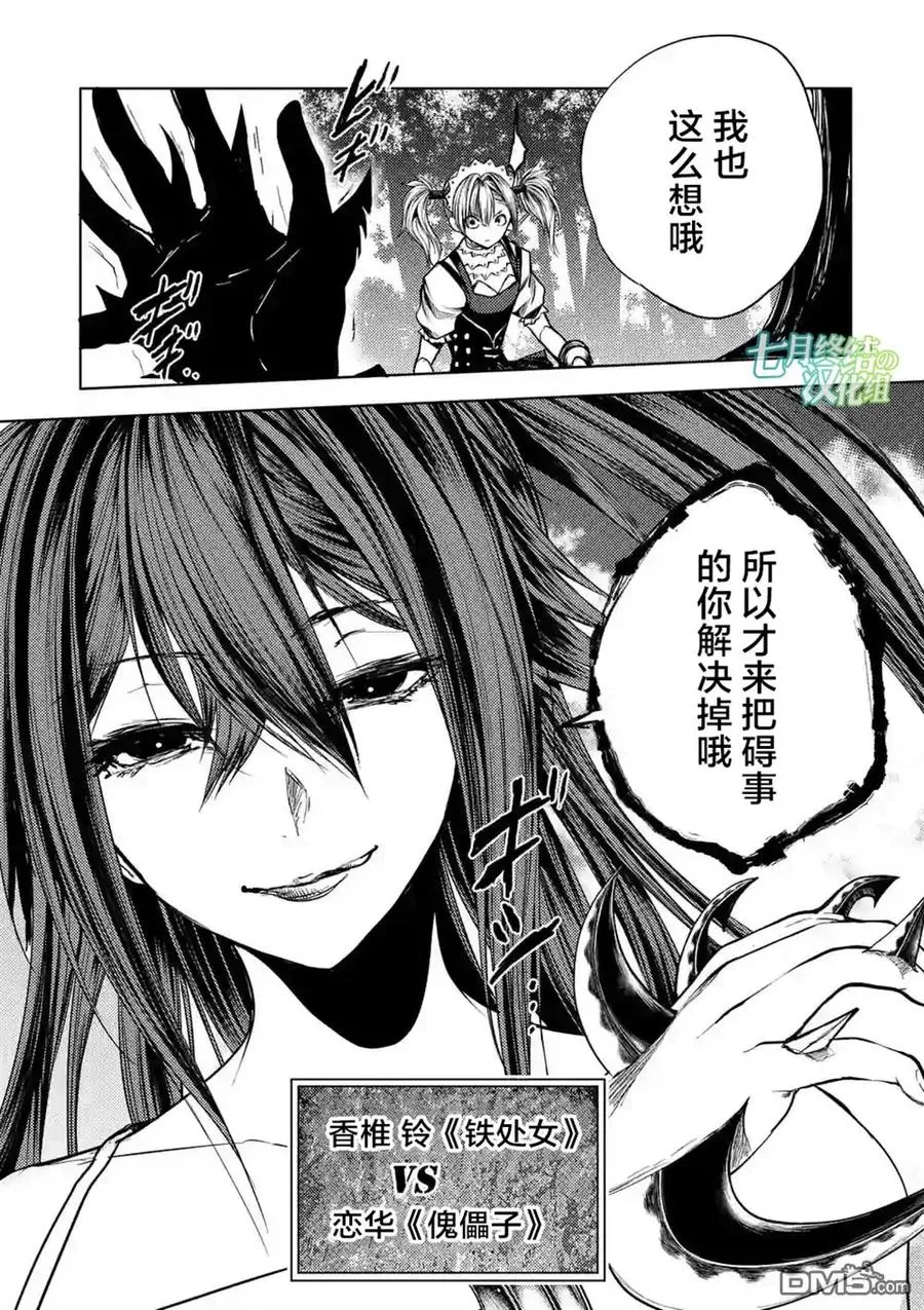 49 操作人偶 第20页