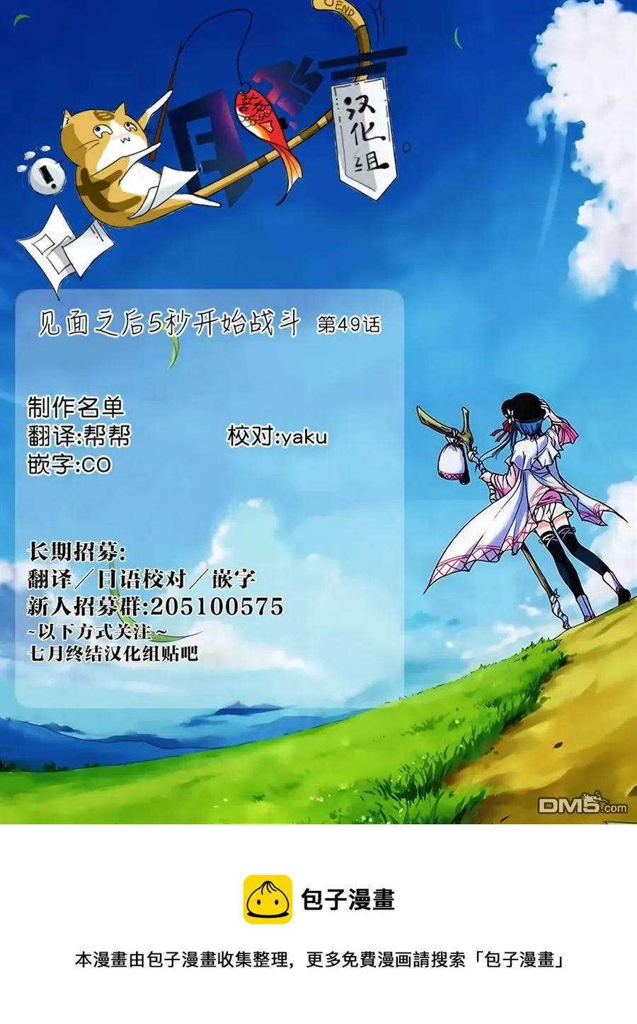 49 操作人偶 第21页