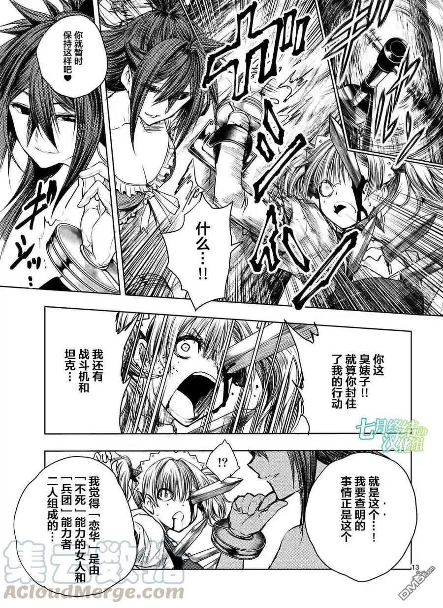 50 什么人 第13页