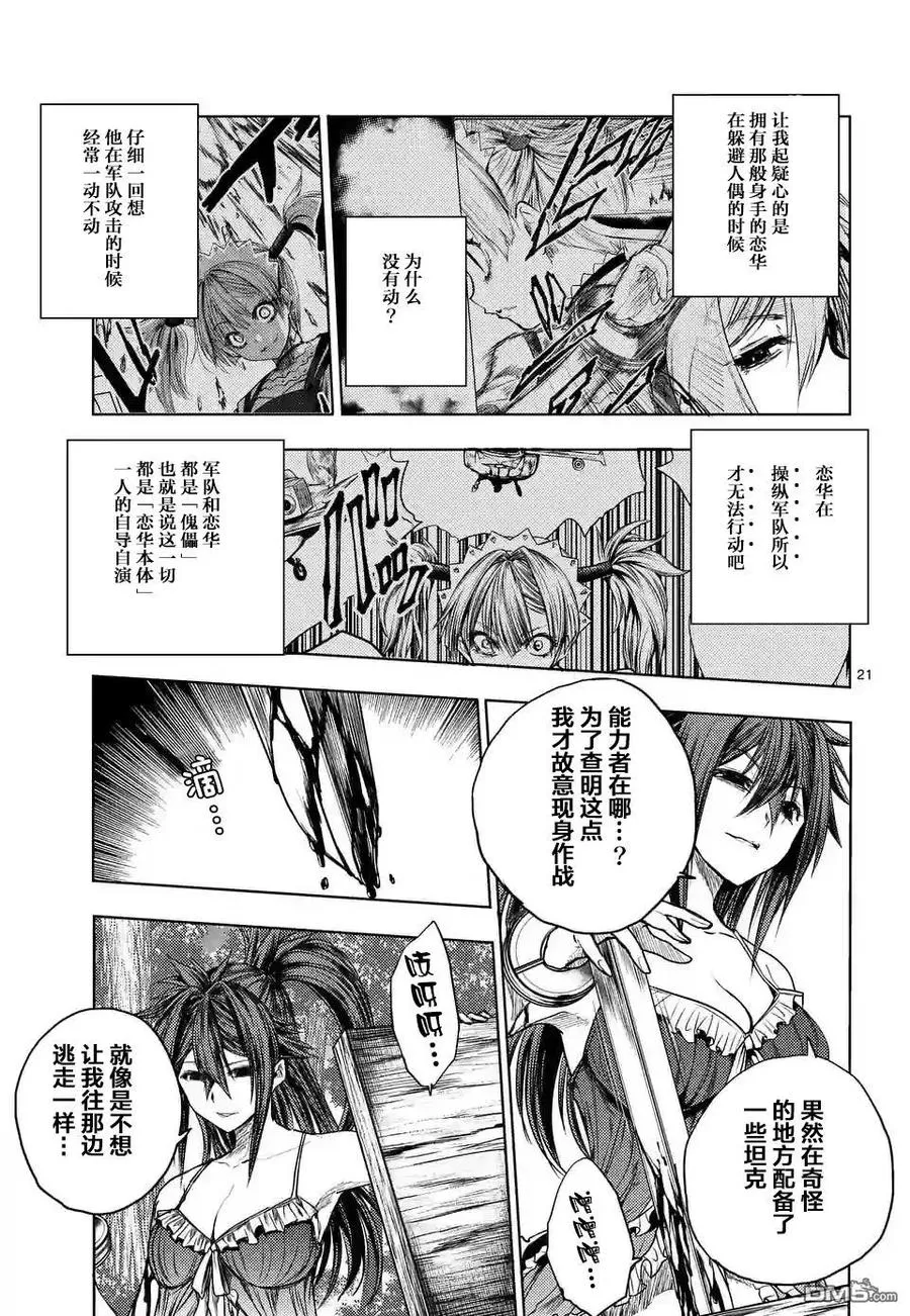 50 什么人 第21页