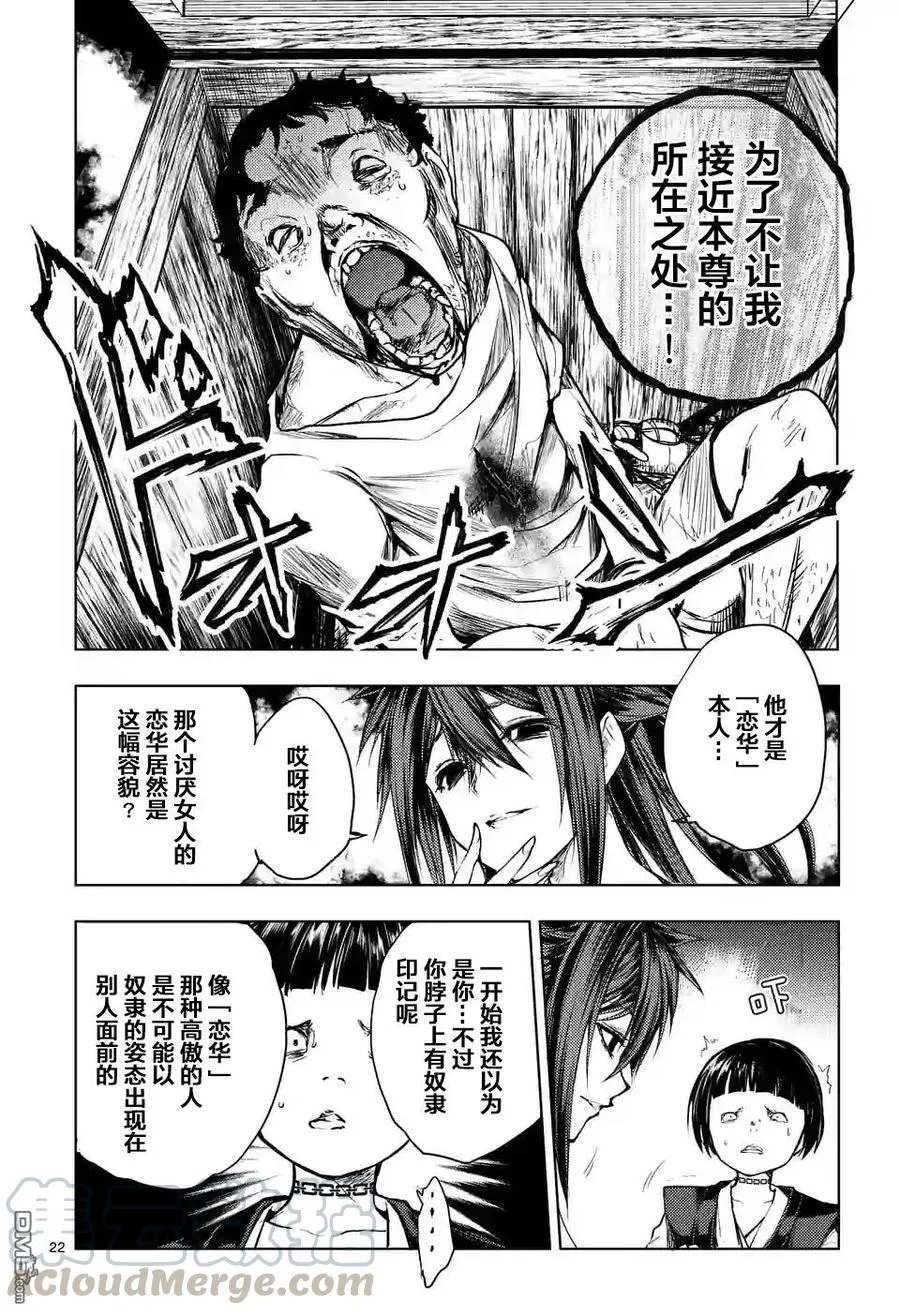 50 什么人 第22页