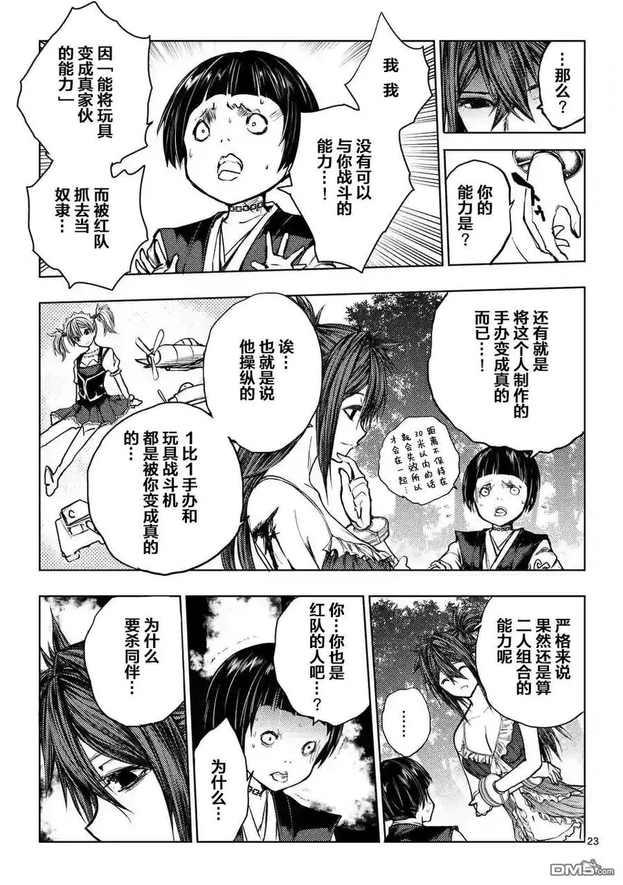 50 什么人 第23页