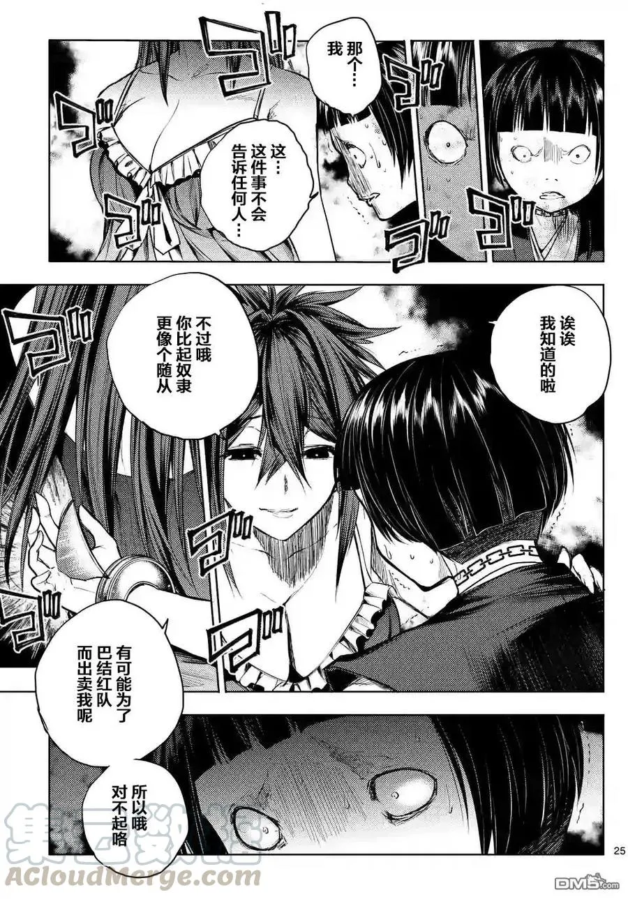 50 什么人 第25页