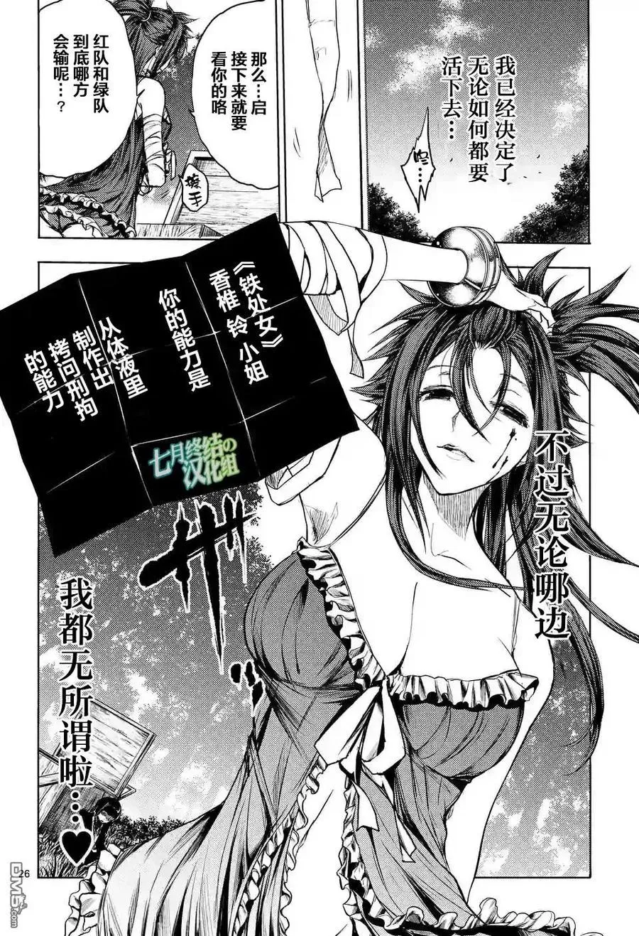 50 什么人 第26页