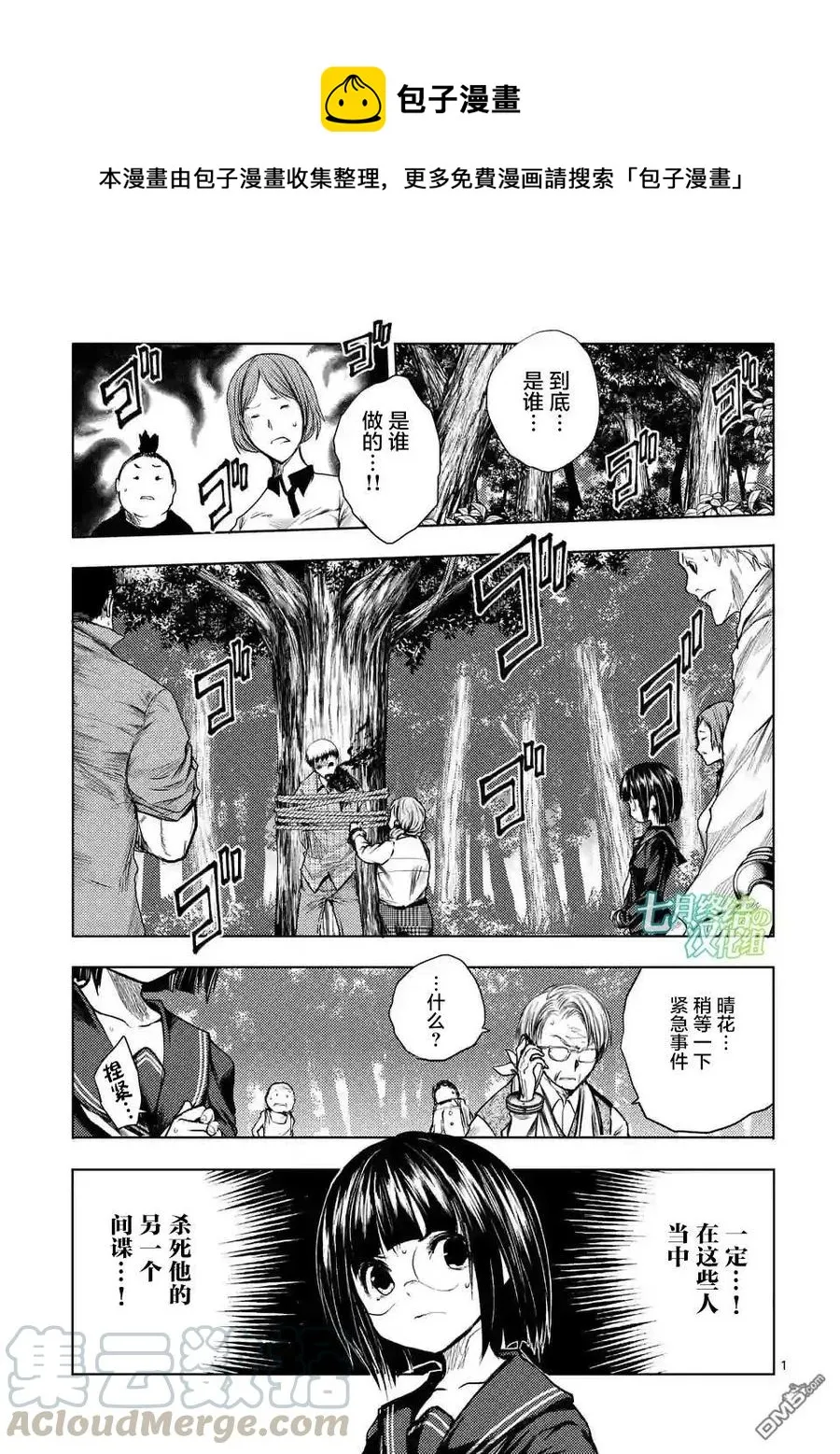 51 英雄 第1页