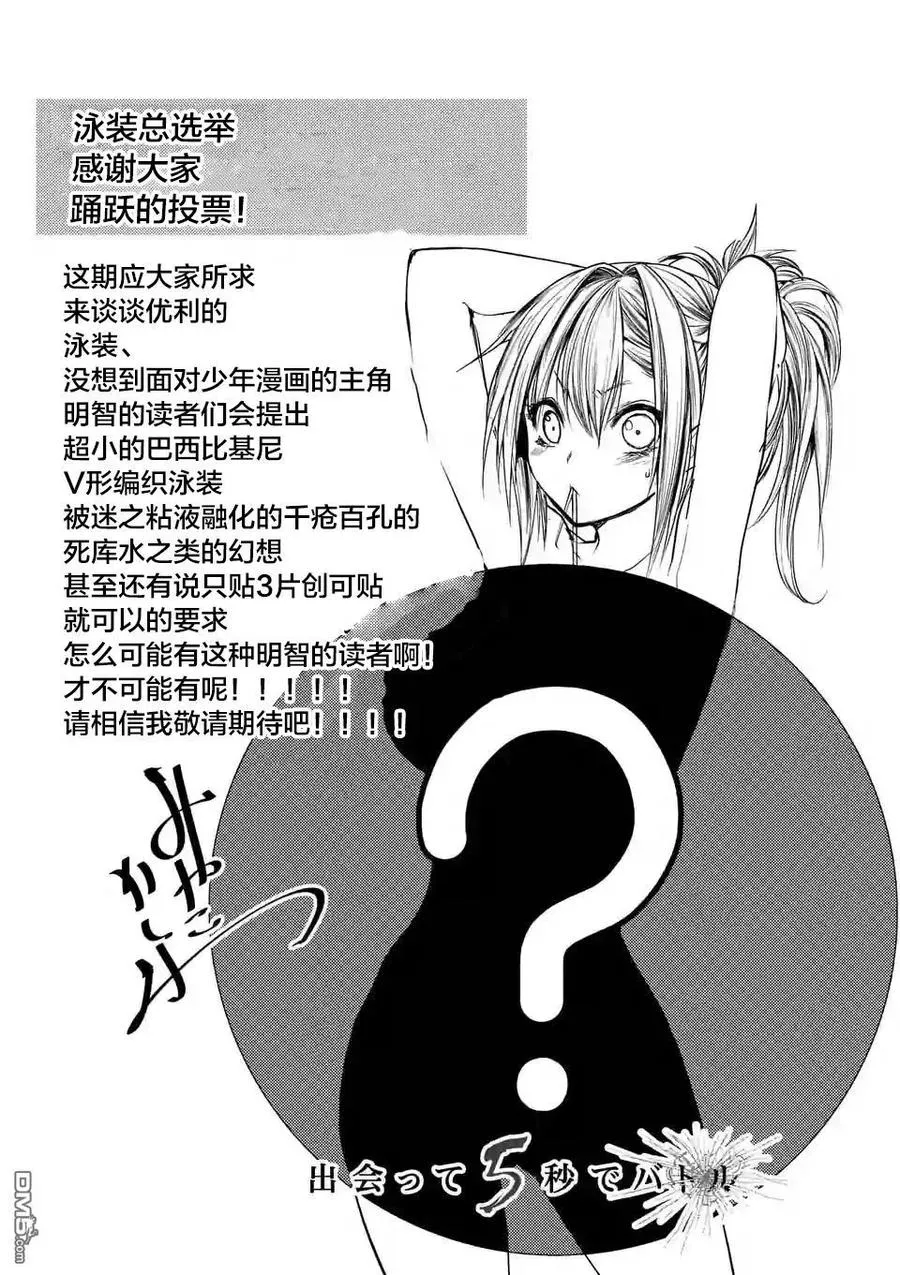 51 英雄 第2页