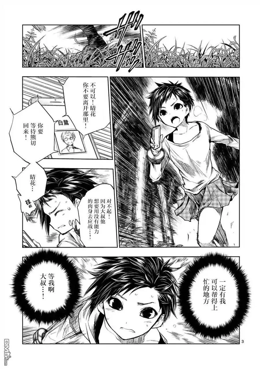 51 英雄 第3页