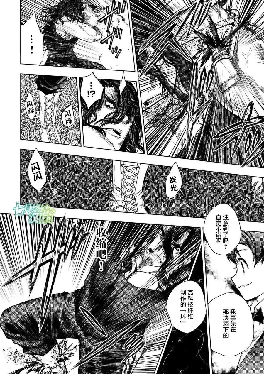 51 英雄 第8页