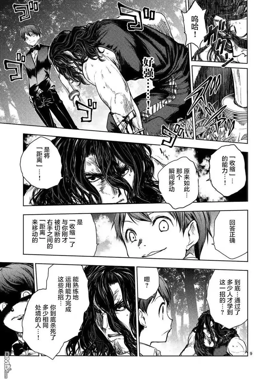 51 英雄 第9页