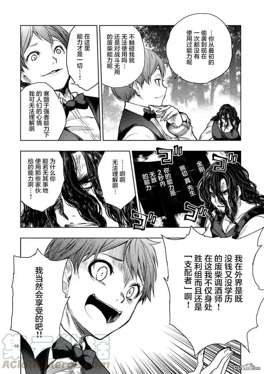 51 英雄 第10页