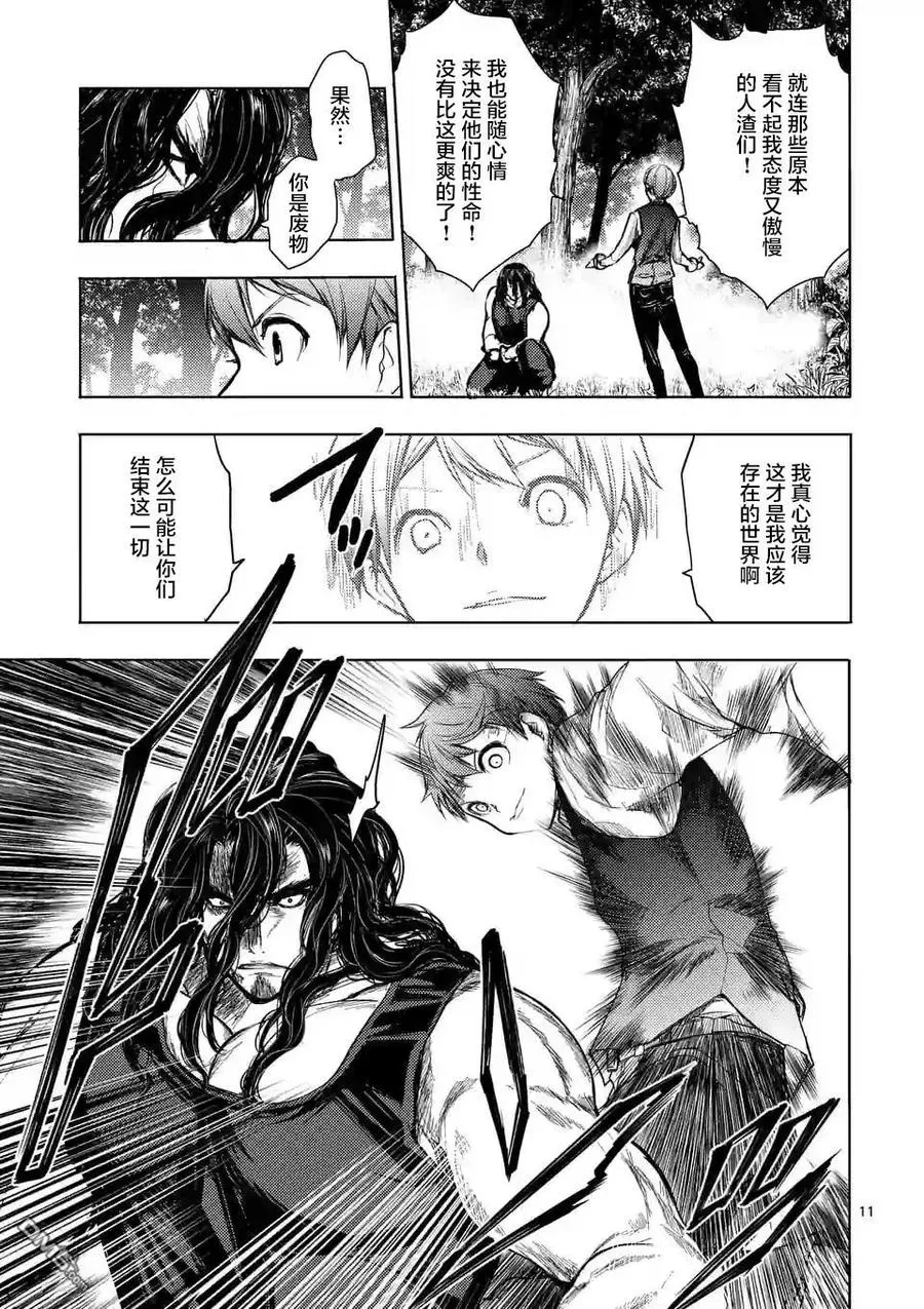 51 英雄 第11页