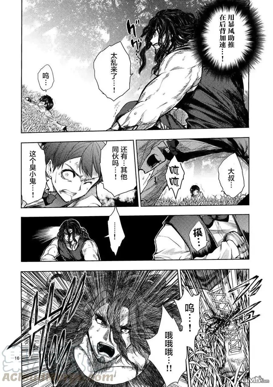 51 英雄 第16页