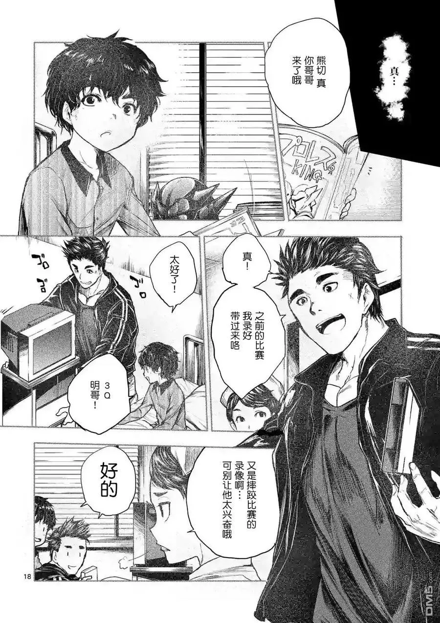 51 英雄 第18页