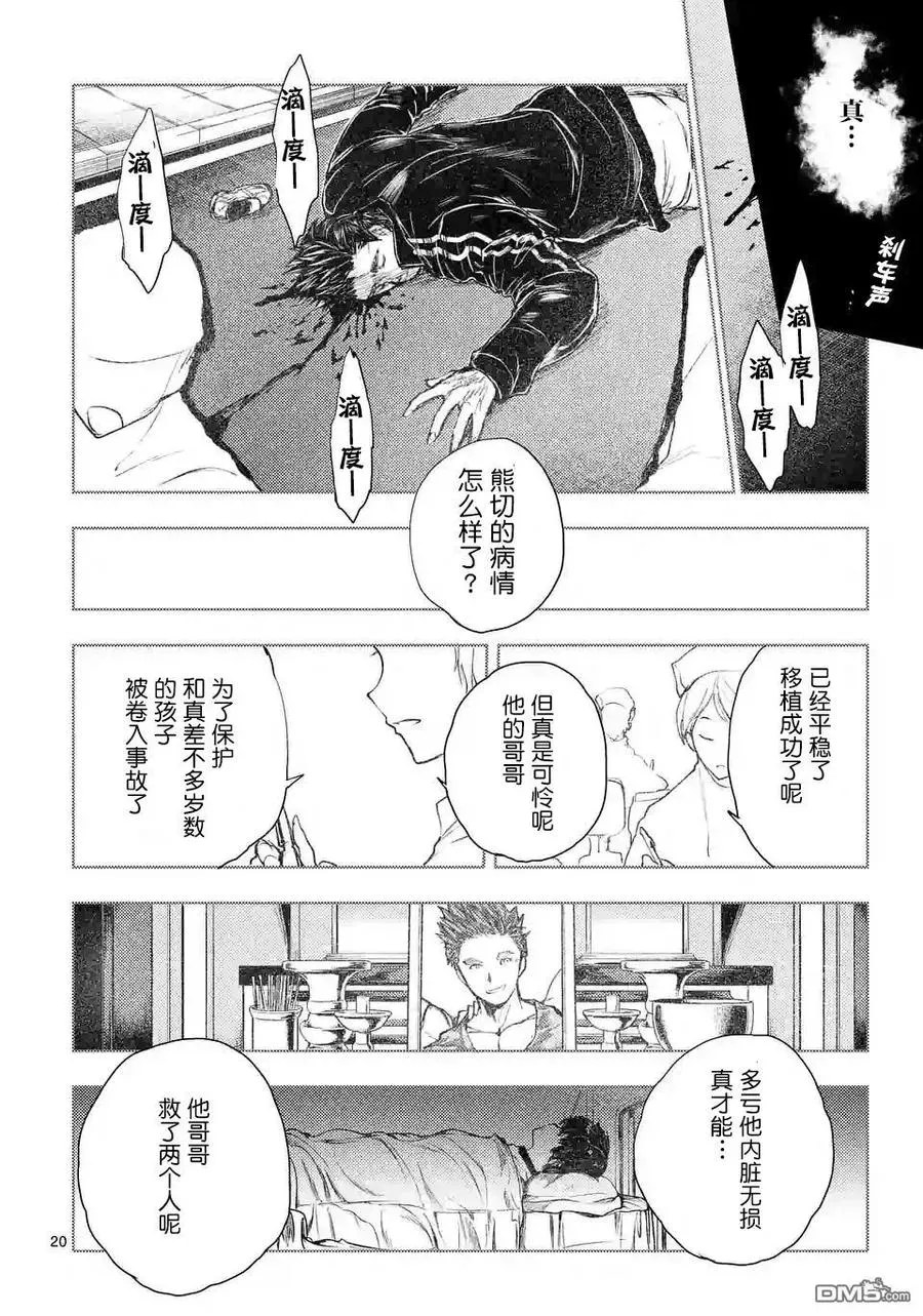 51 英雄 第20页