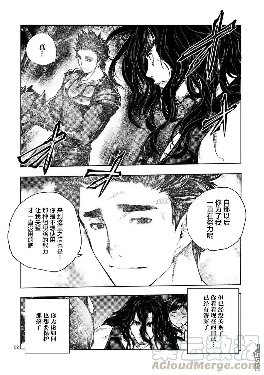 51 英雄 第22页