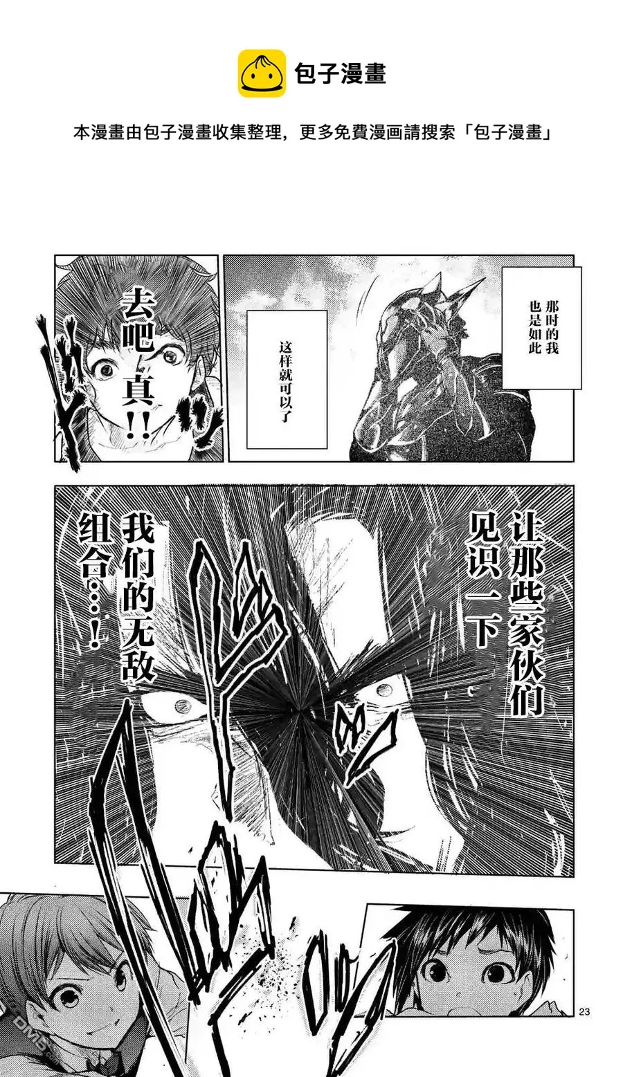 51 英雄 第23页
