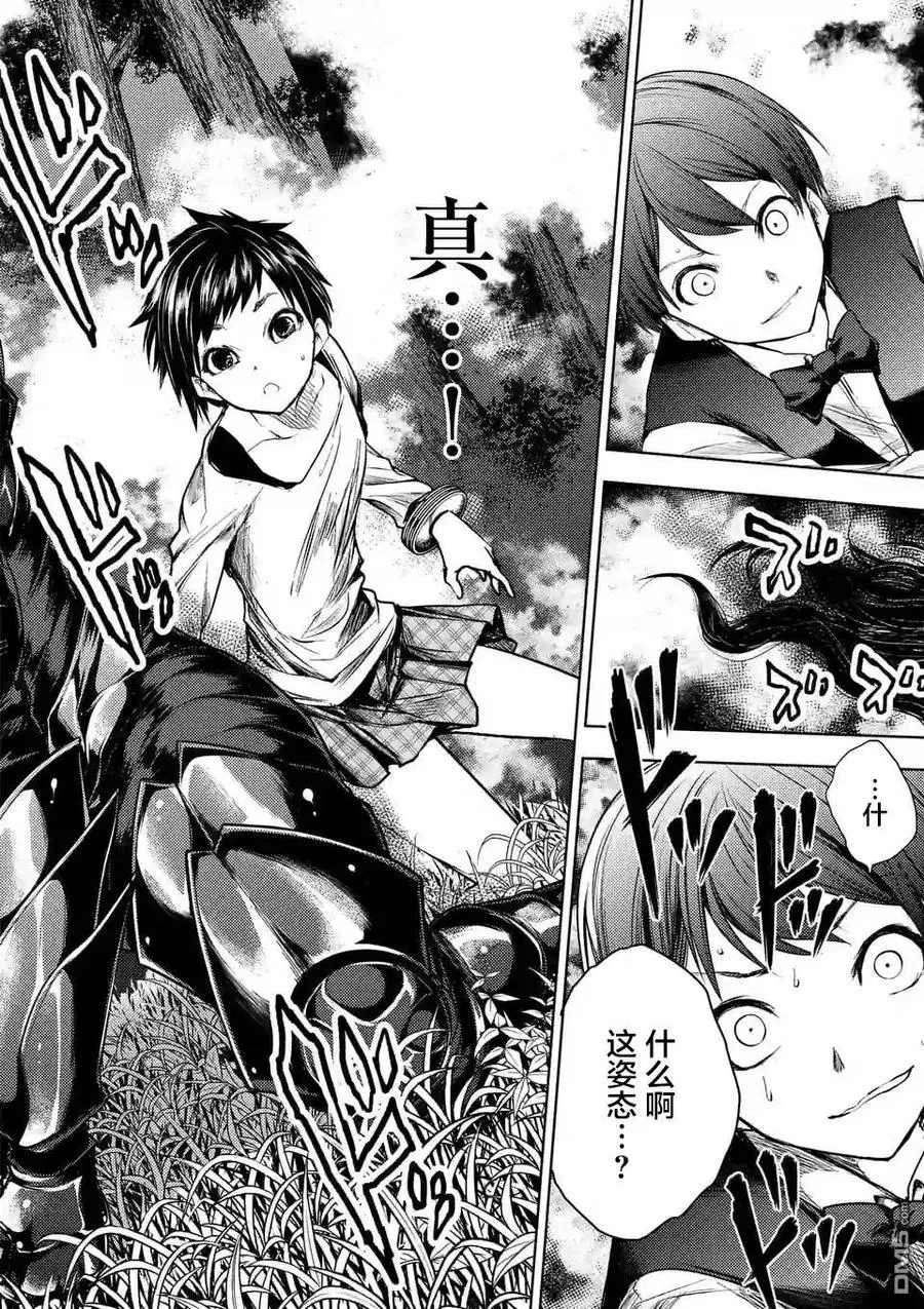 51 英雄 第24页