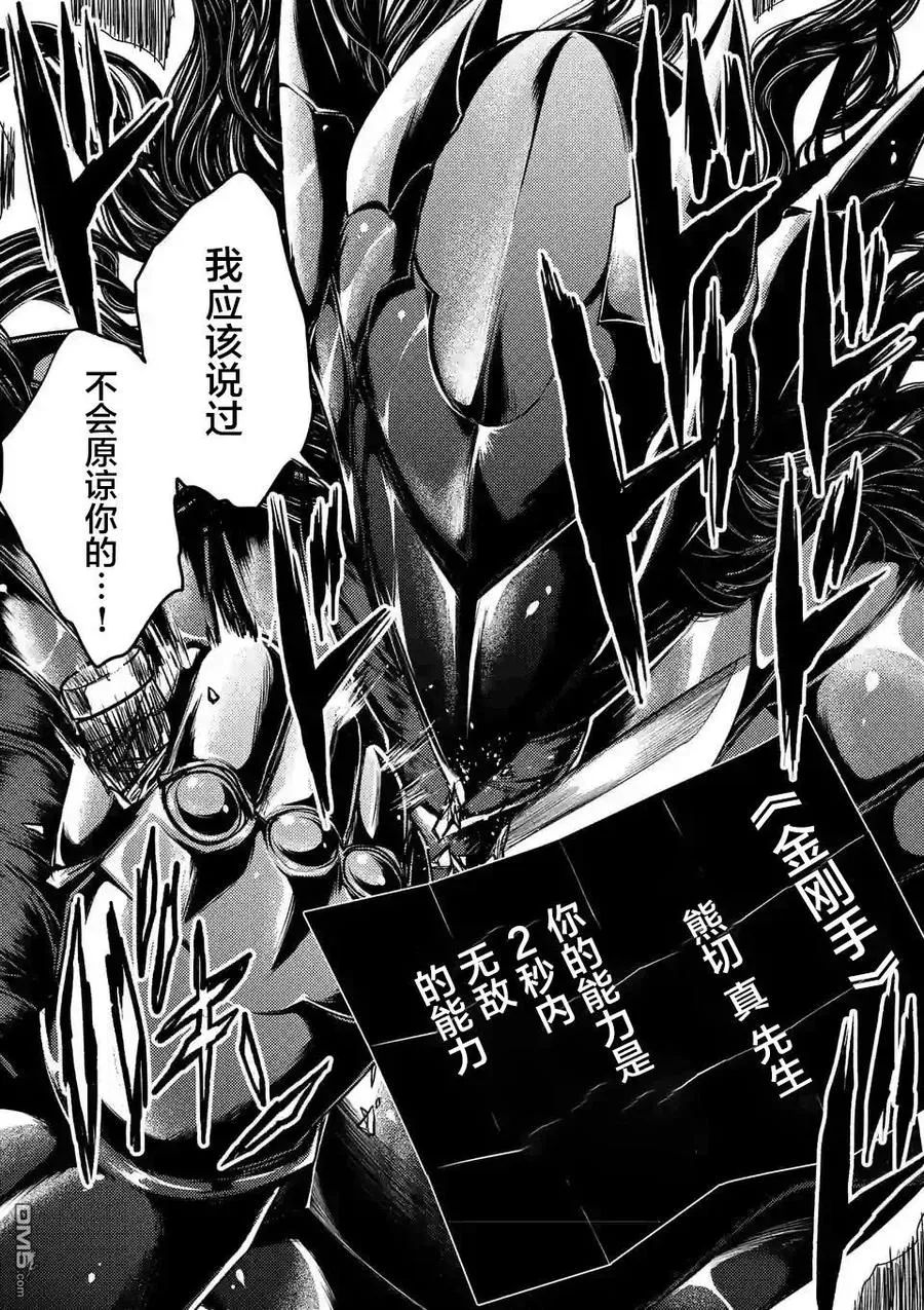 51 英雄 第26页