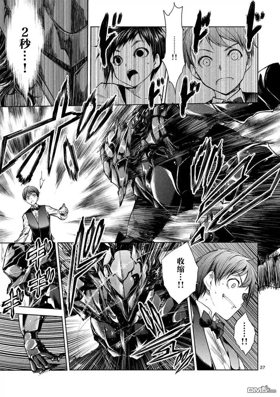 51 英雄 第27页