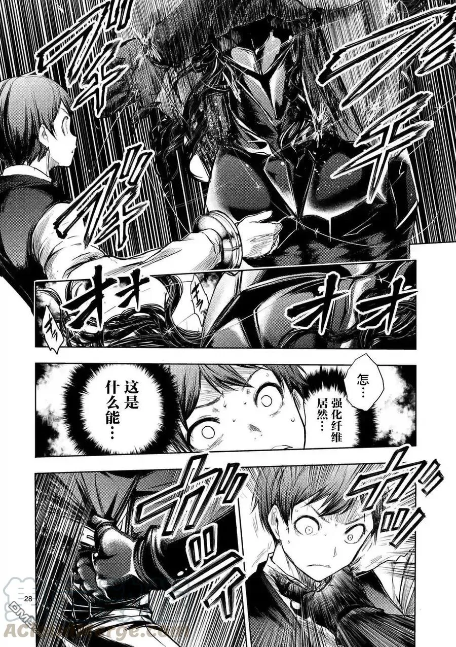 51 英雄 第28页