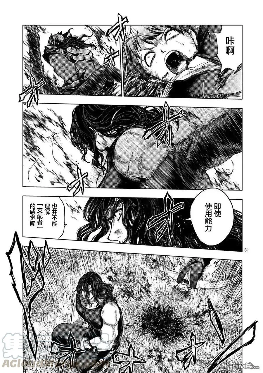 51 英雄 第31页