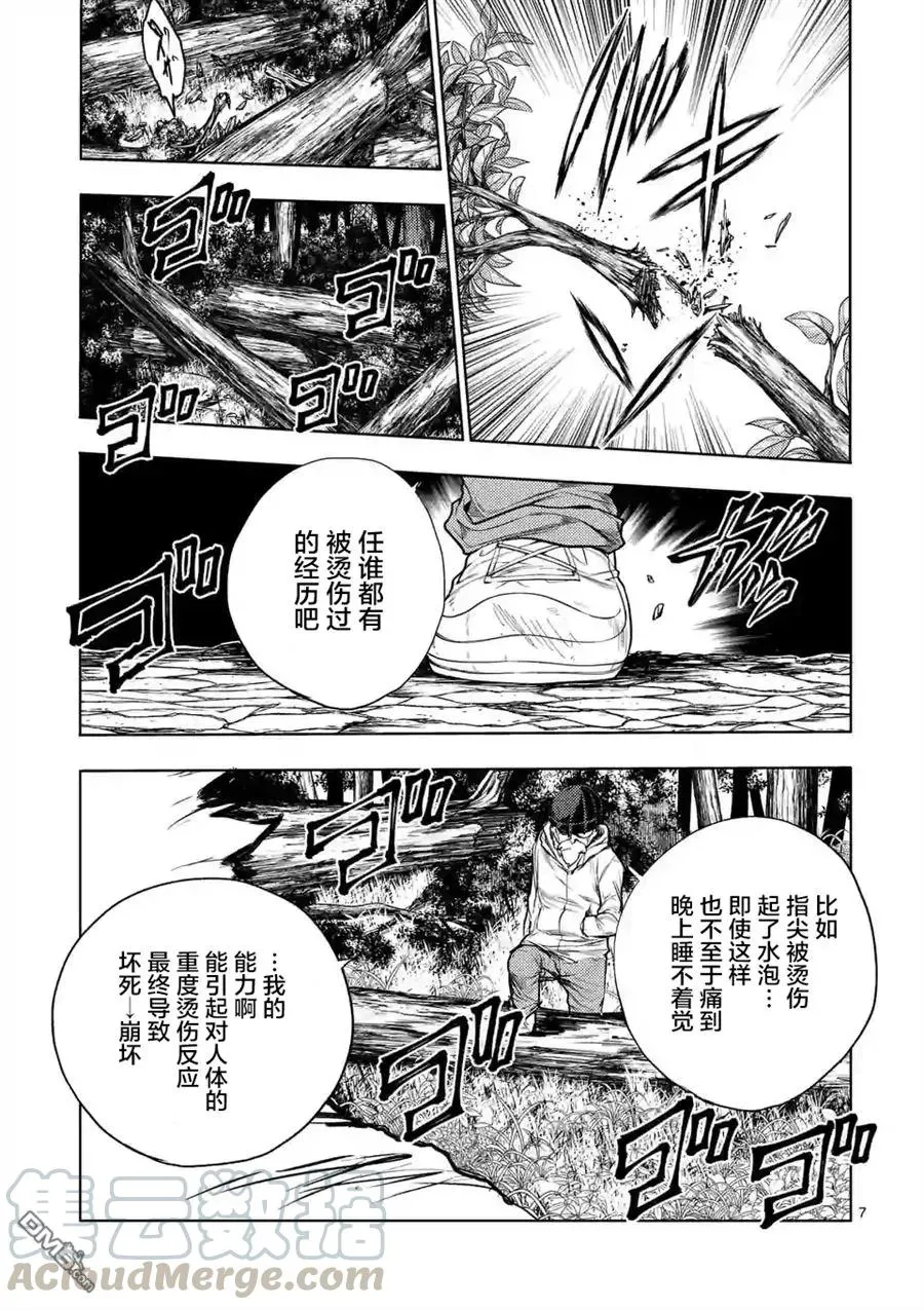 52 真正的目的 第7页