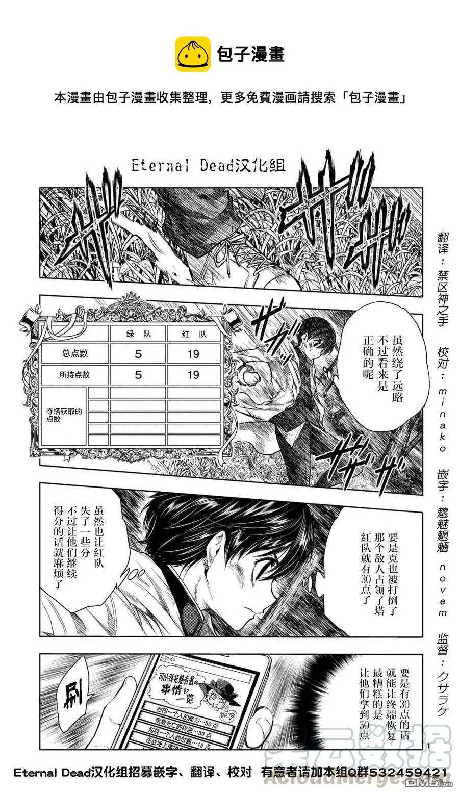 53 理应守护之物 第1页