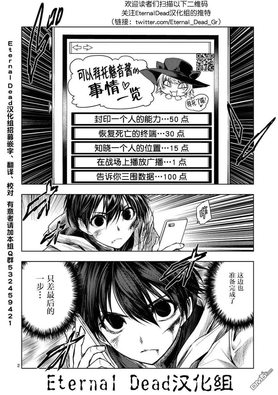 53 理应守护之物 第2页