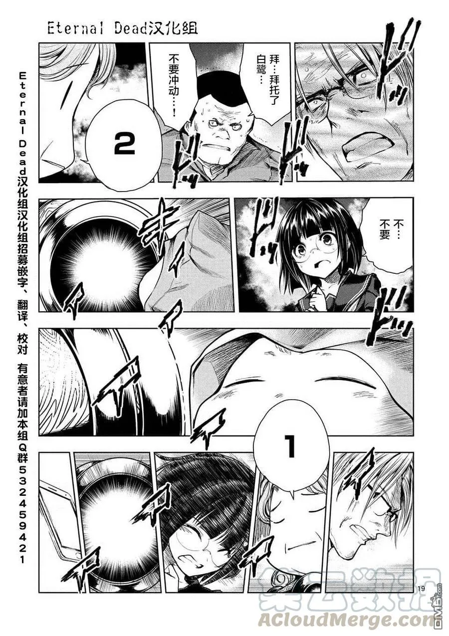 53 理应守护之物 第19页