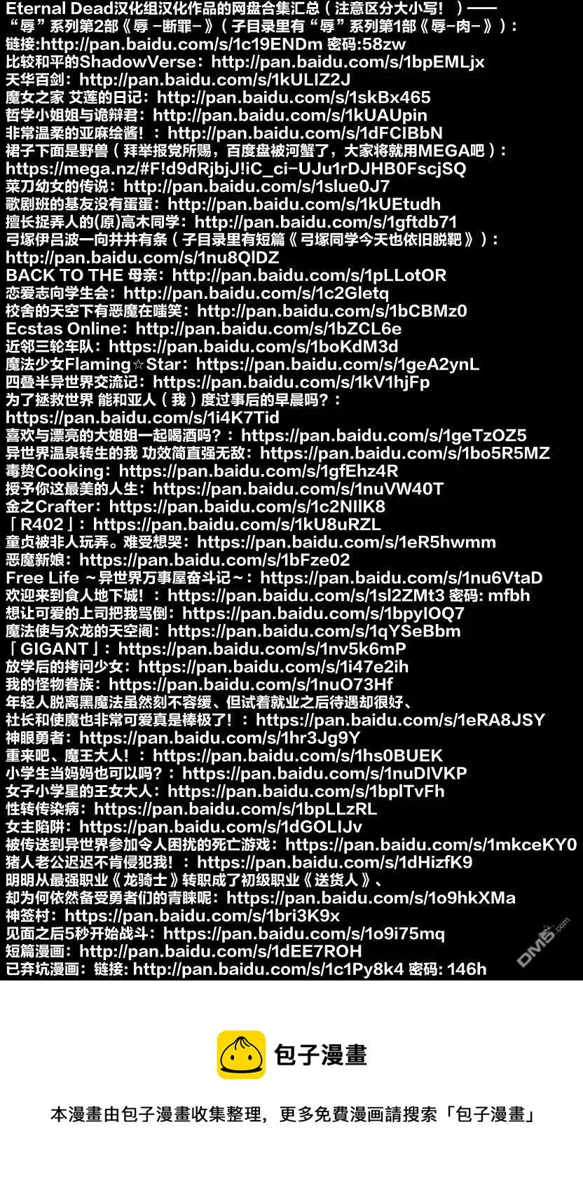 53 理应守护之物 第23页