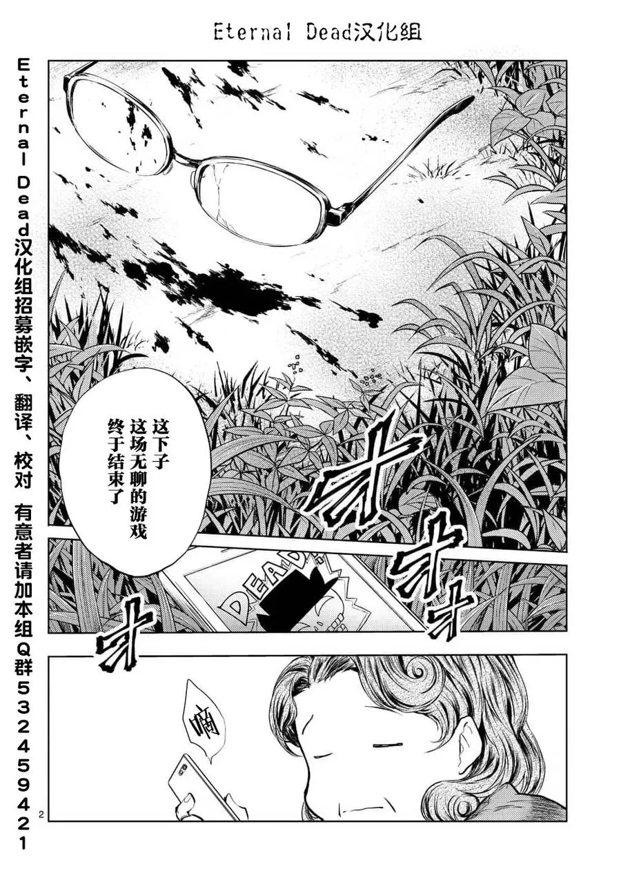 54 绿队之王 第2页