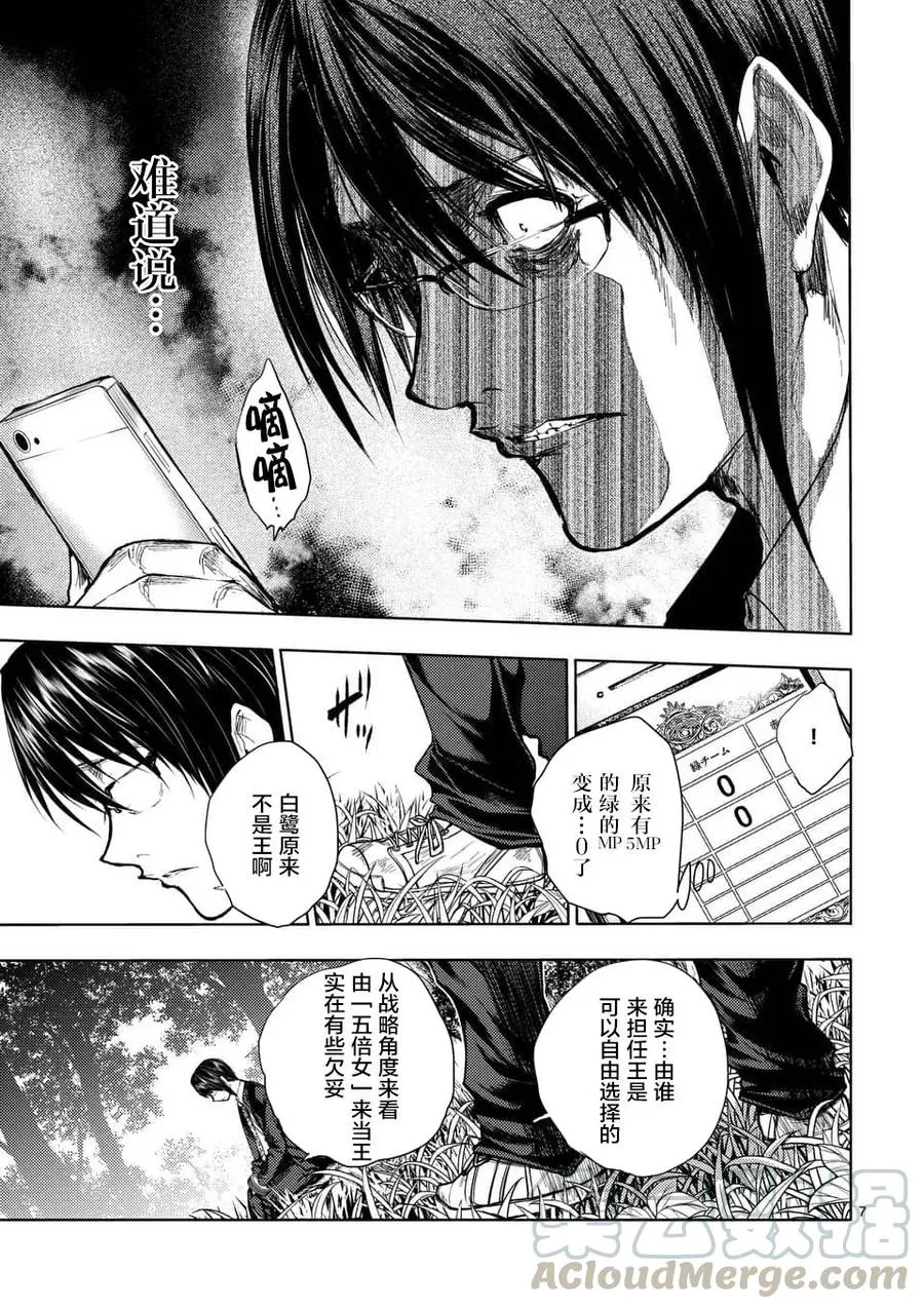 54 绿队之王 第7页