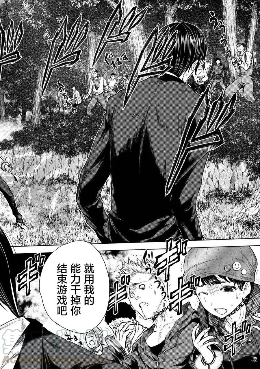 54 绿队之王 第16页