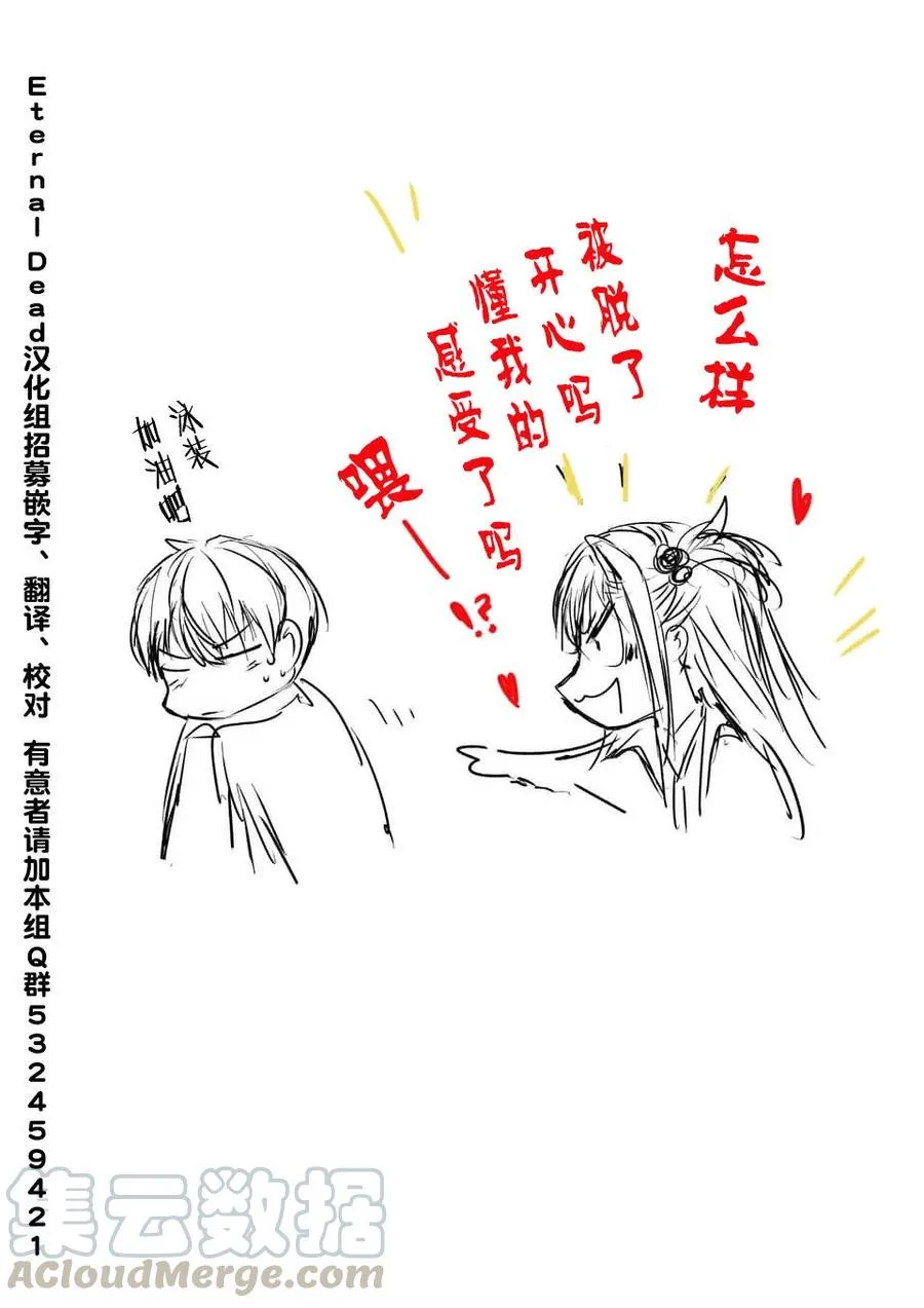 54 绿队之王 第19页