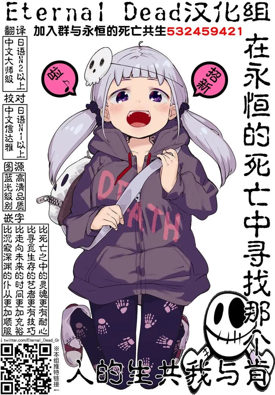 54 绿队之王 第21页