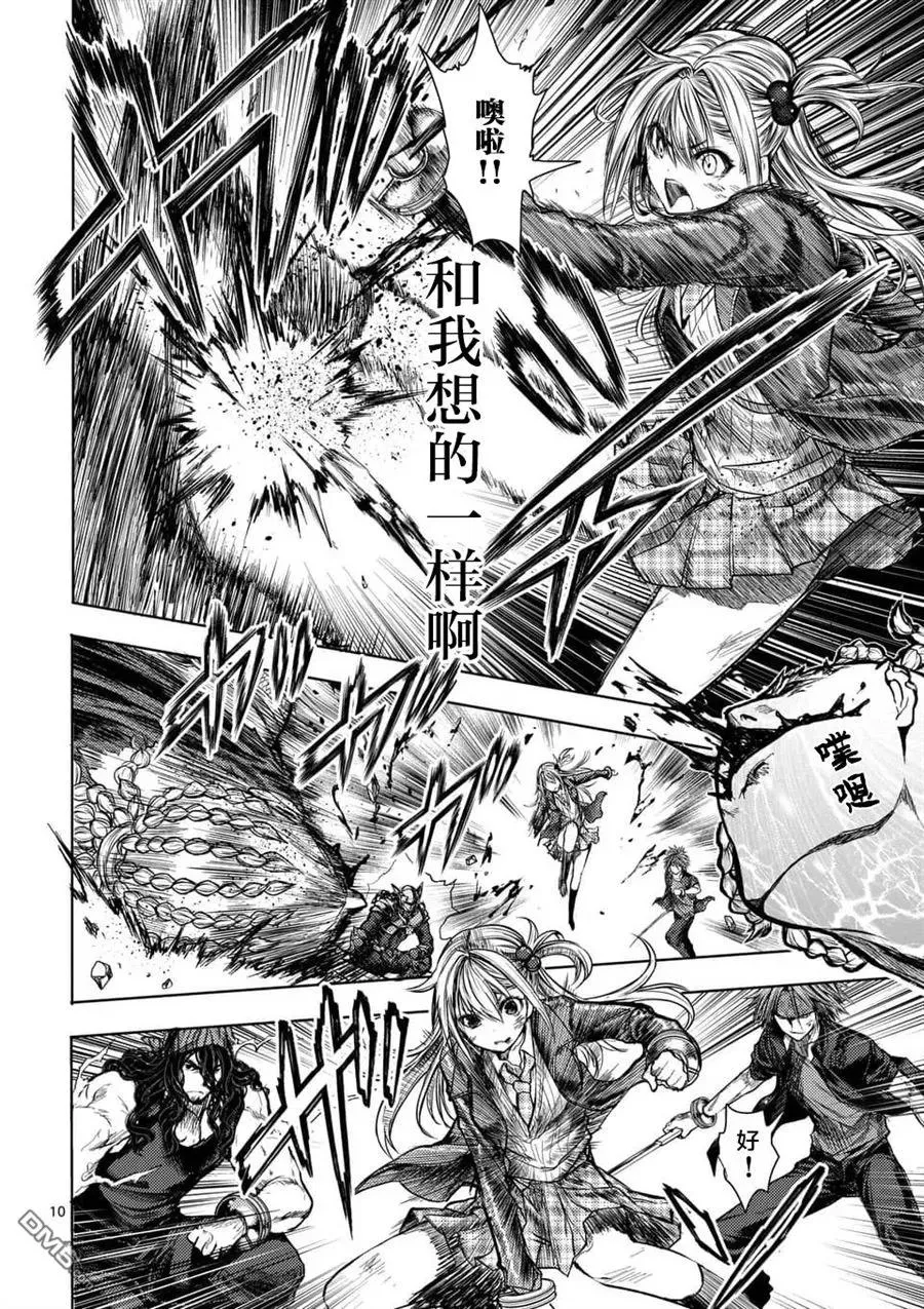 55 绽放的能力 第8页
