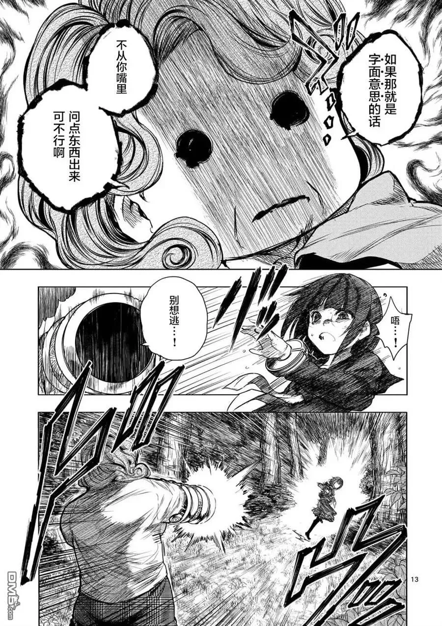 55 绽放的能力 第11页