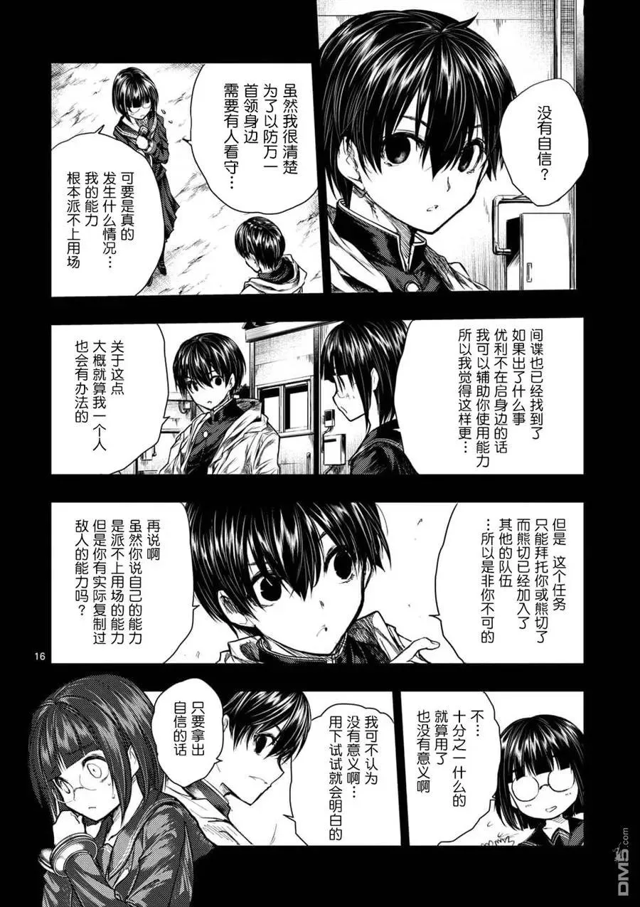 55 绽放的能力 第14页