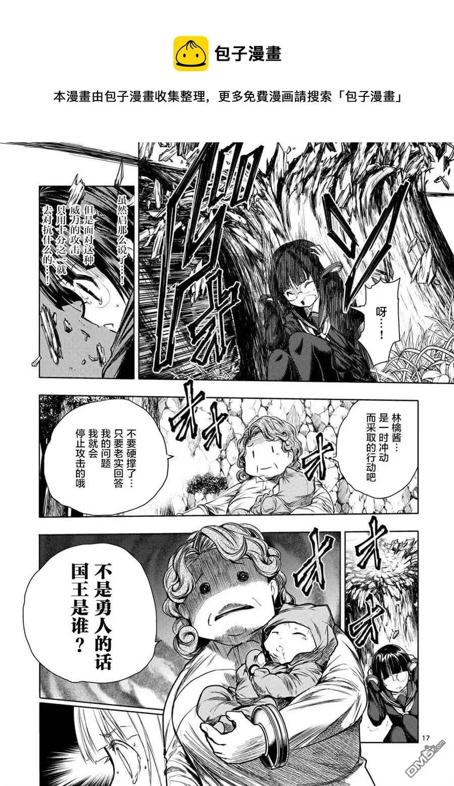 55 绽放的能力 第15页