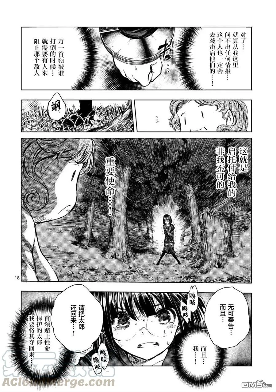 55 绽放的能力 第16页