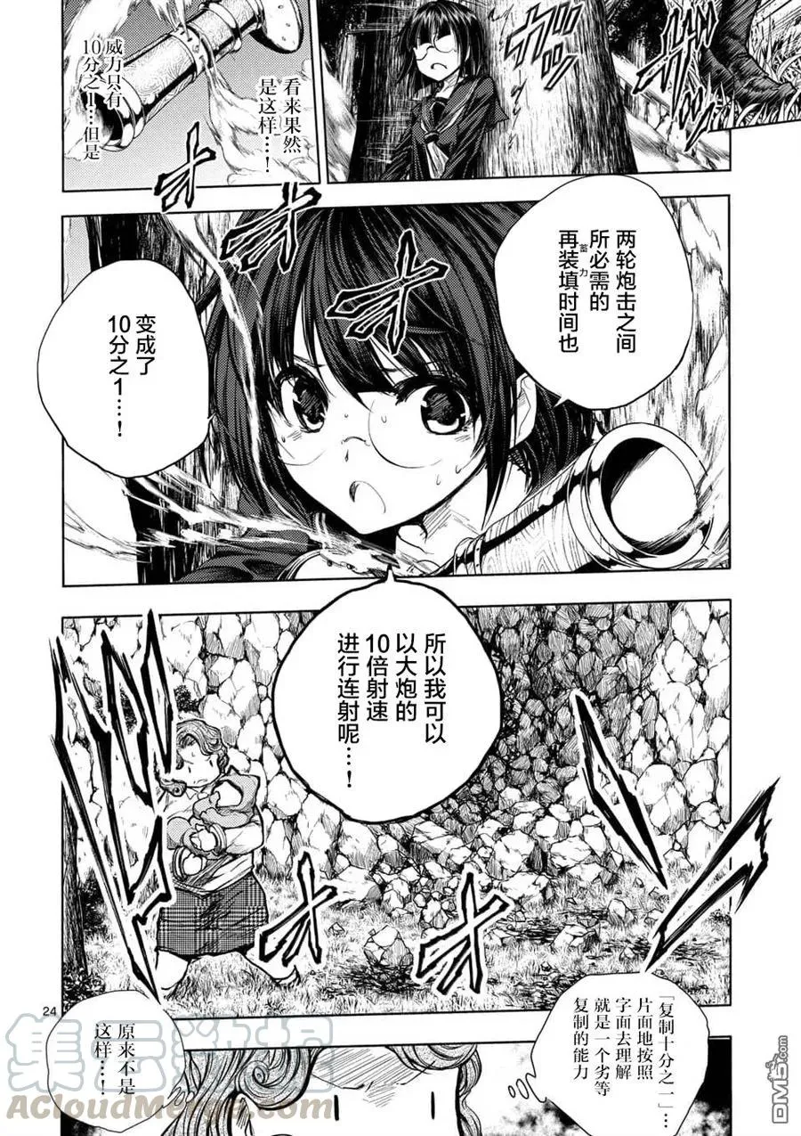 55 绽放的能力 第22页