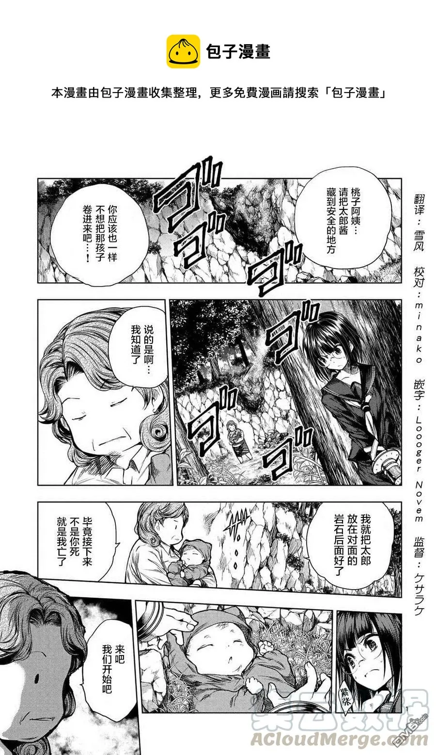 56 我的觉悟 第1页