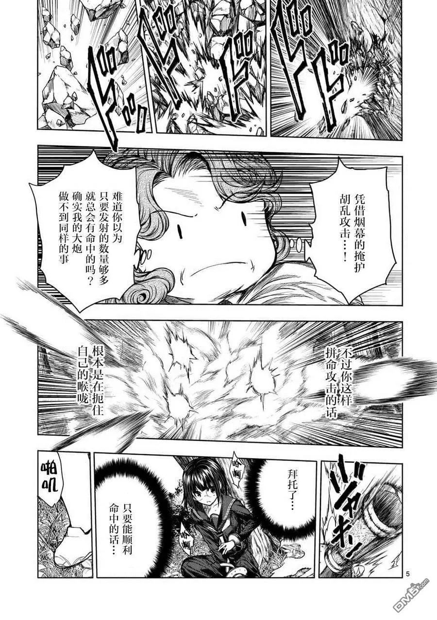 56 我的觉悟 第5页