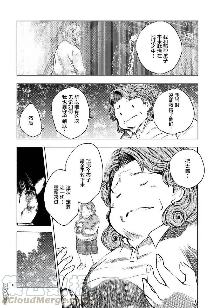 56 我的觉悟 第10页