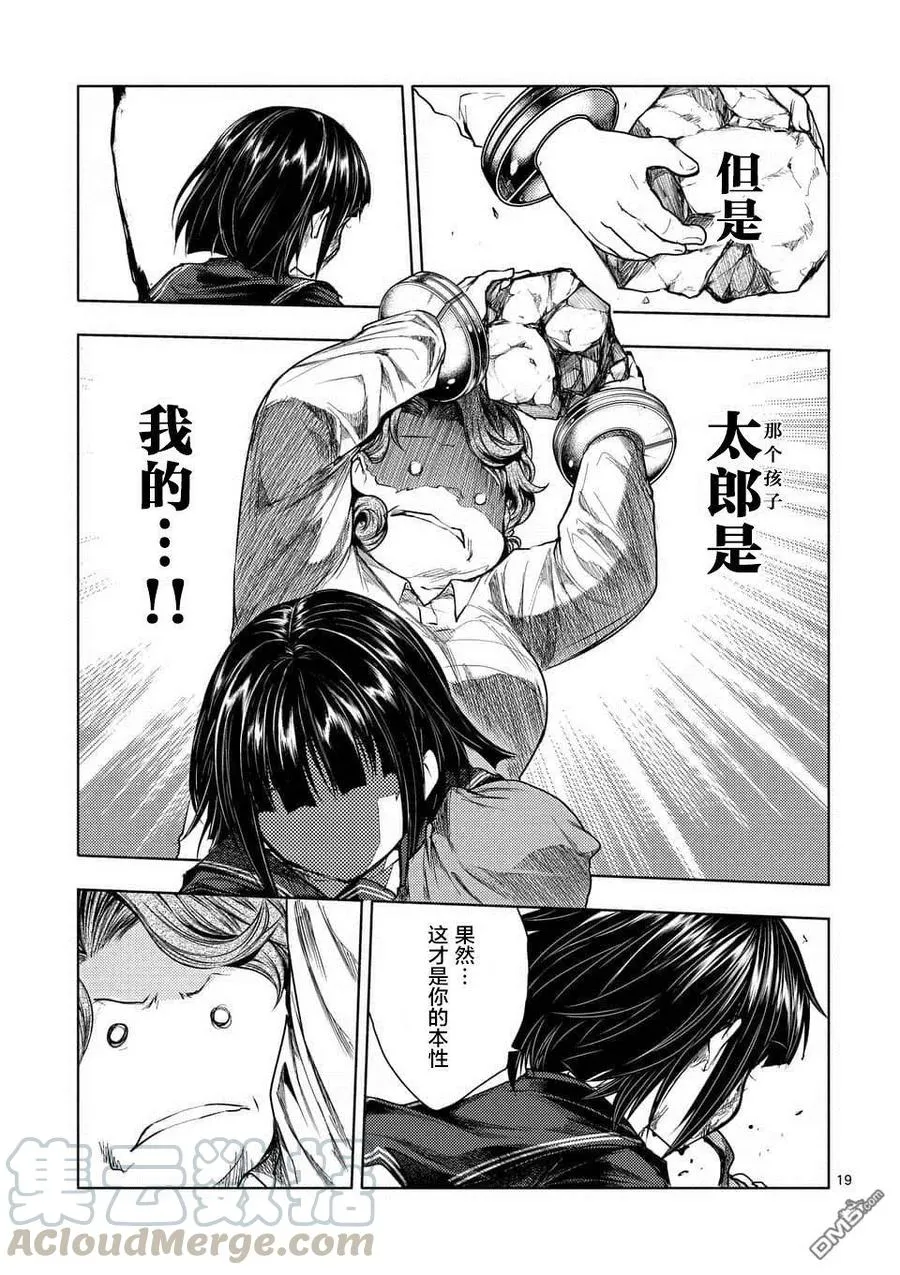 56 我的觉悟 第19页