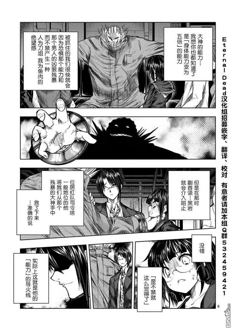 57 囚人之锁 第8页